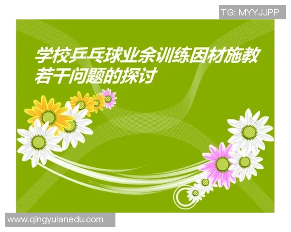 武汉乒乓球队意识表现的数据分析与提升策略探讨